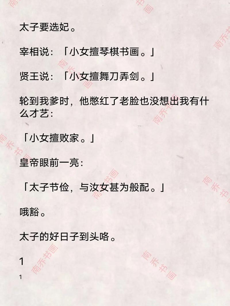 昆虫记在线阅读全文 | 法布尔经典昆虫学名著完整版