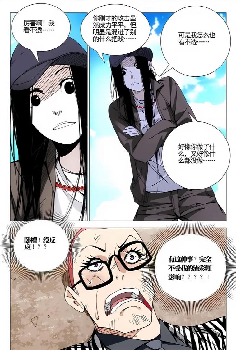 一人之下漫画在线阅读 | 国漫巅峰，异人世界奇幻冒险