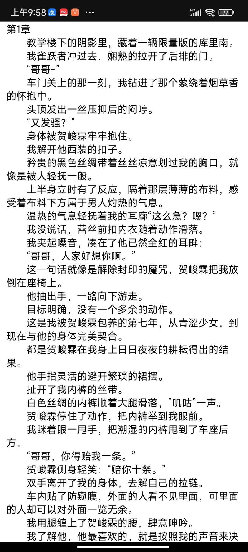 高黄肉多小说全文在线阅读 - 精彩章节免费阅读