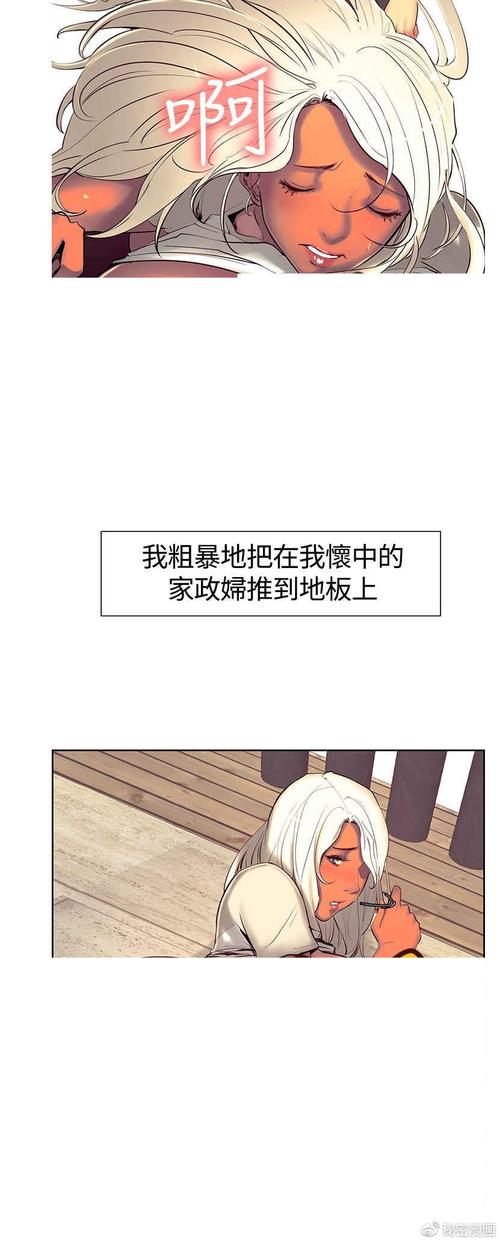 家政妇漫画全集在线阅读 | 免费高清完整版