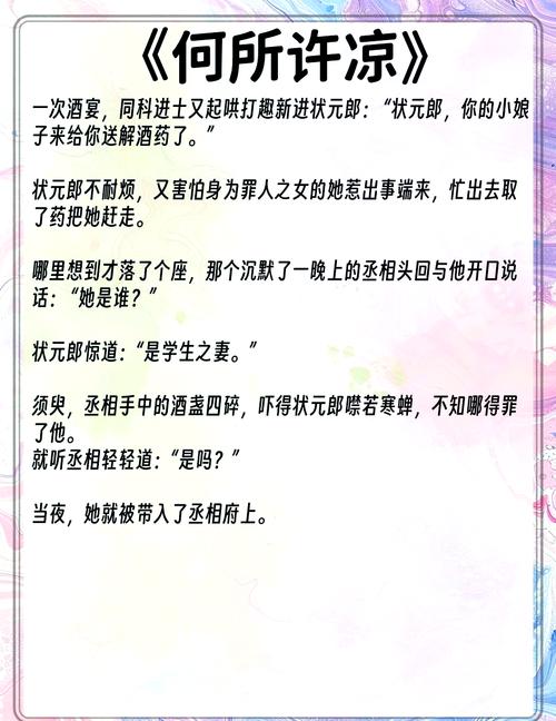 欲成欢全文免费在线阅读 | 热门小说章节更新