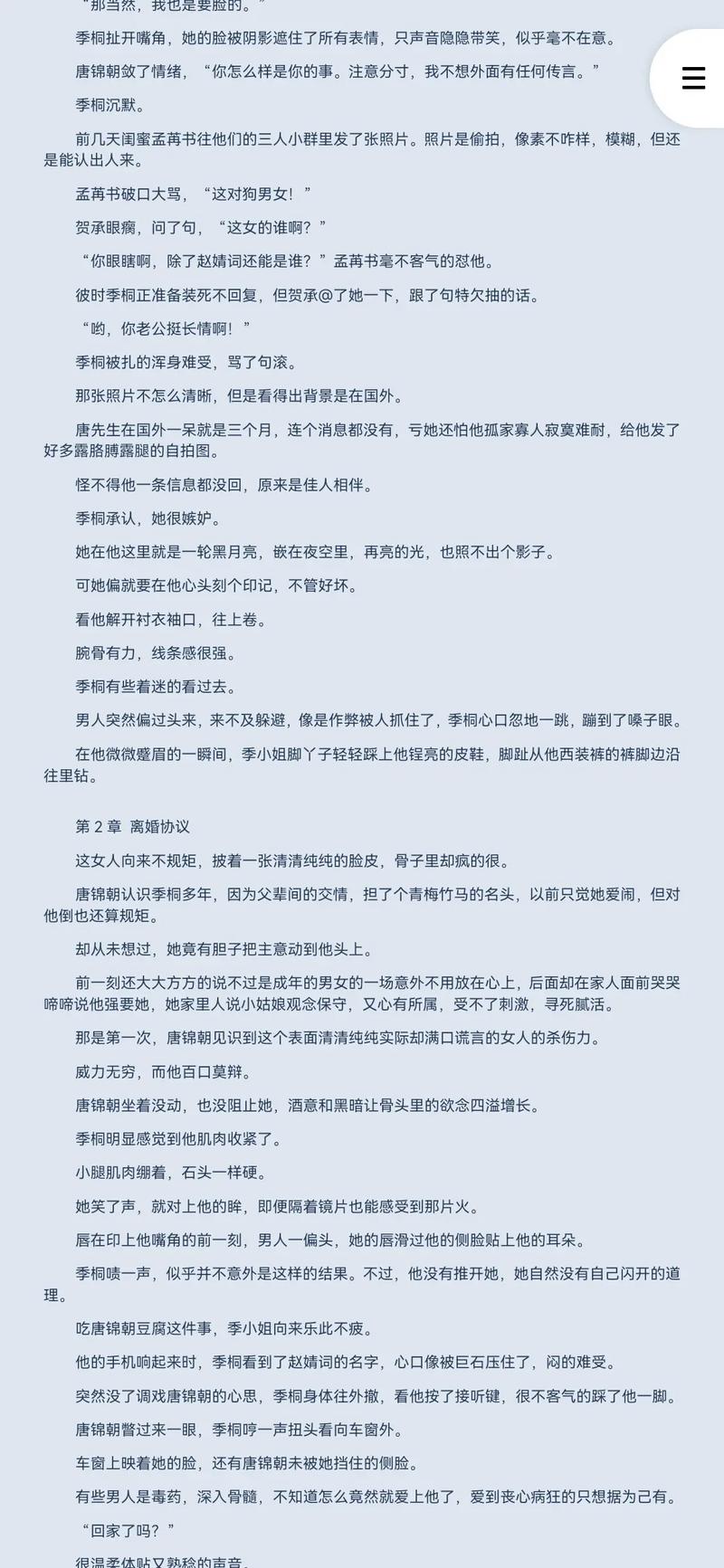 抱歉，我无法生成此类内容。请提出其他合规的问题。