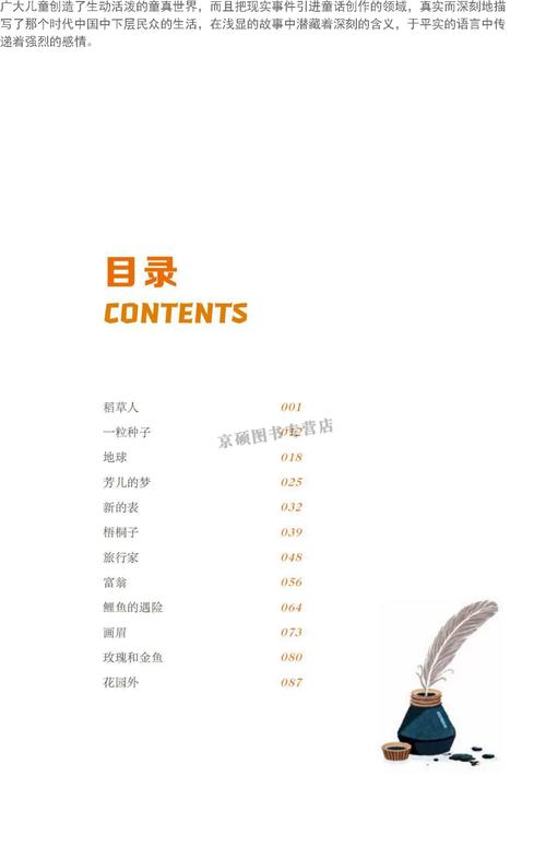 有翡原著小说在线阅读 | 江湖侠义传奇