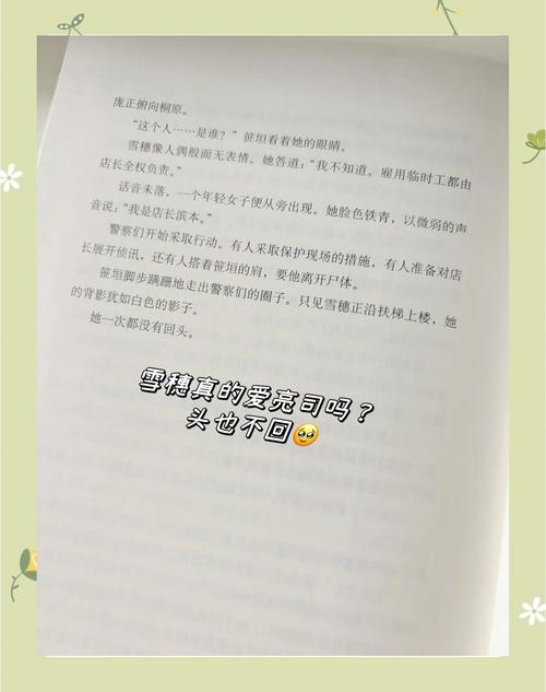 十宗罪5全本在线阅读 | 悬疑惊悚小说完整版