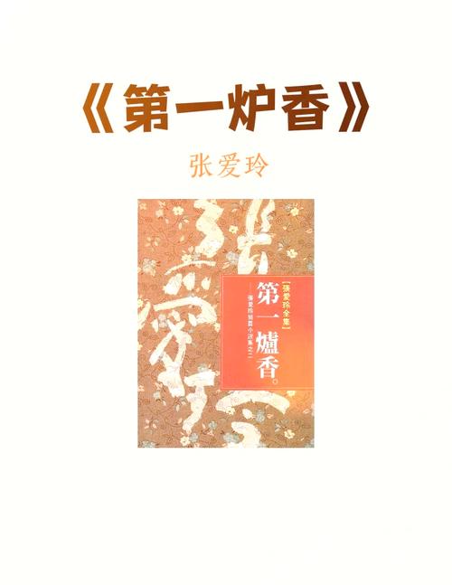 舍我骑谁txt小说全文在线阅读｜热门小说推荐