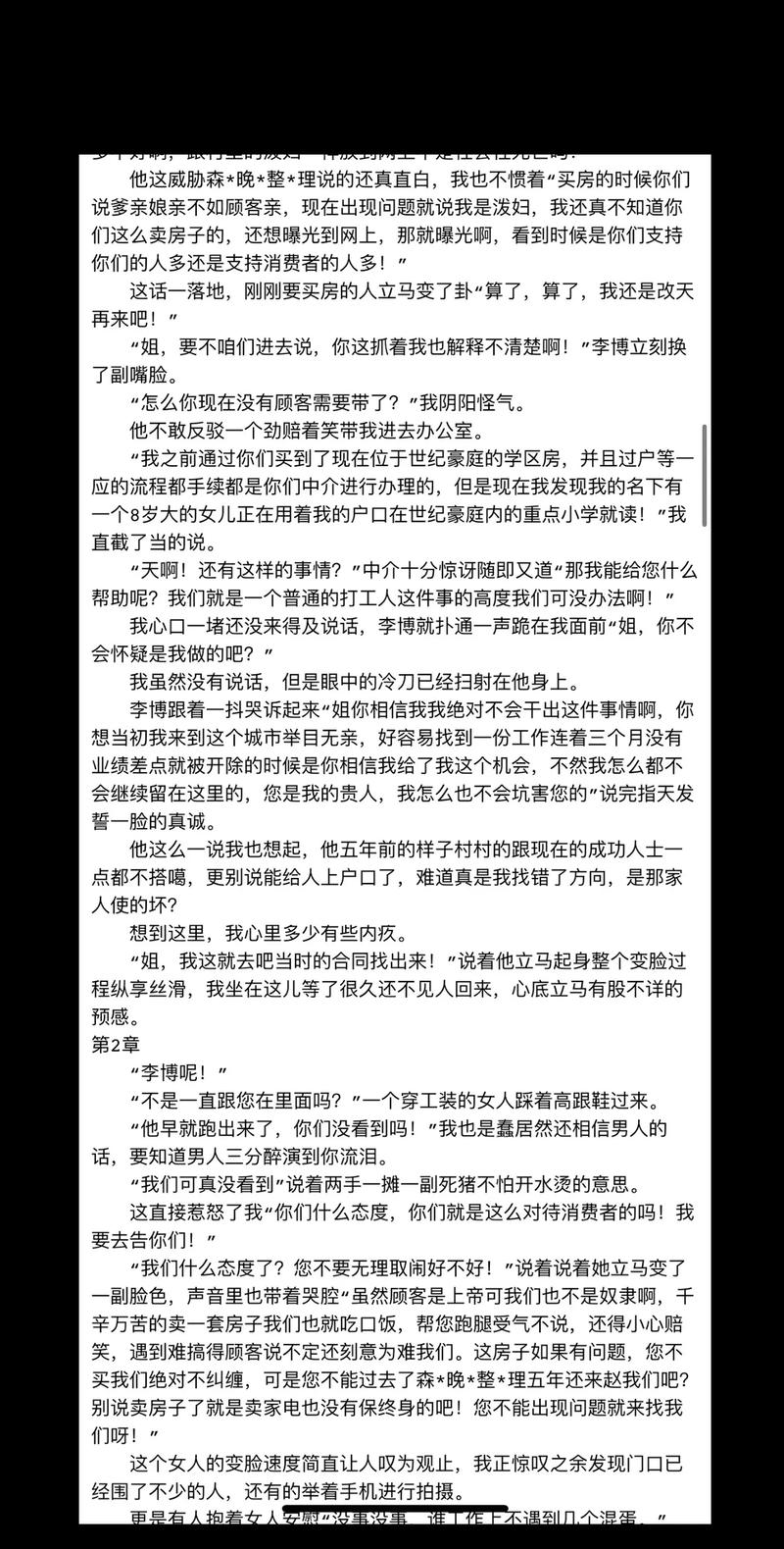 书虫MP3在线听|有声小说免费全集收听