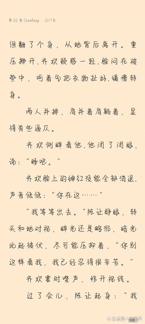 小清欢全文免费阅读 | 热门小说在线无删减