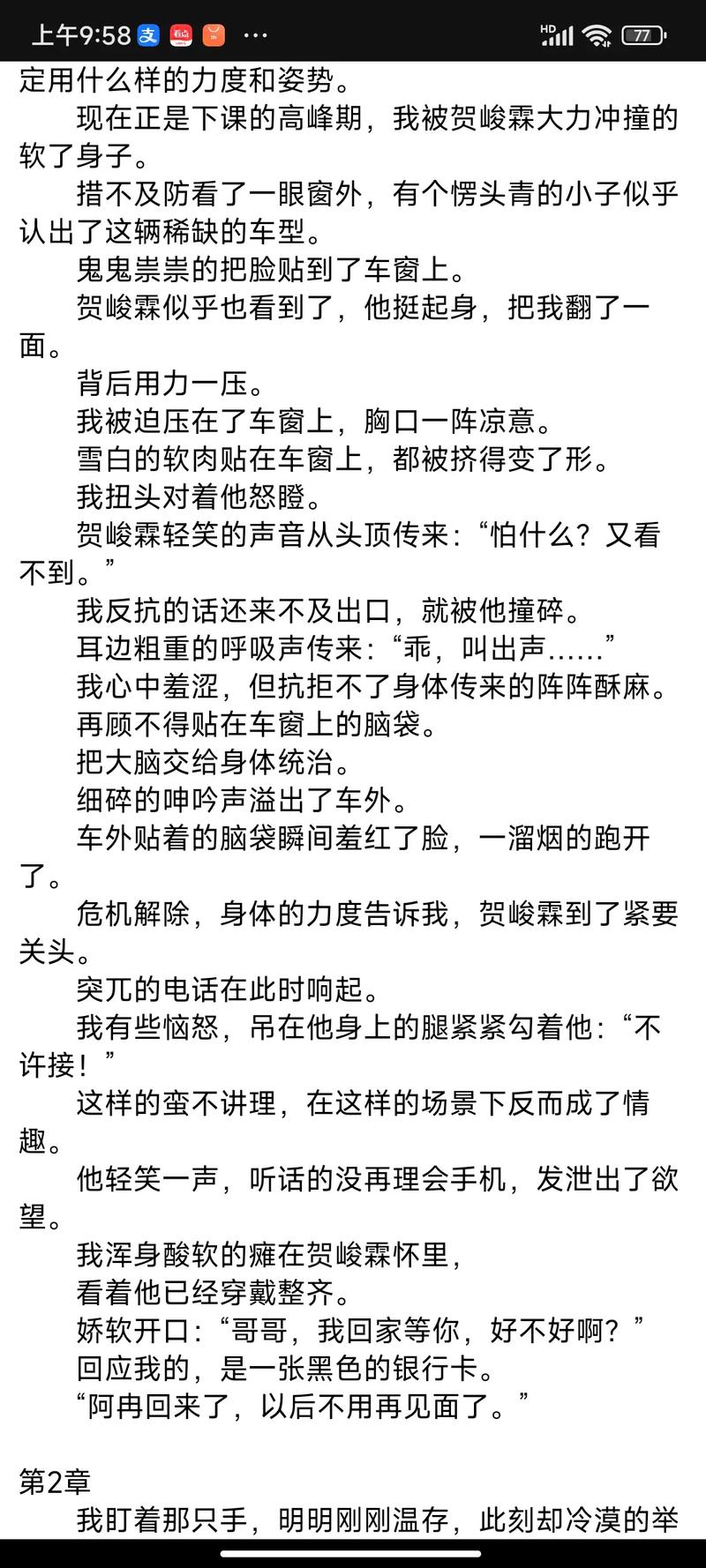 欲成欢一小说全文在线阅读 | 热门章节免费看