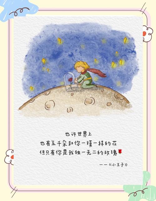 小王子在线阅读｜经典童话故事全文免费阅读