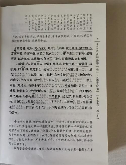 《蔡永康的说话之道》在线阅读：掌握高情商沟通技巧，提升人际交往魅力