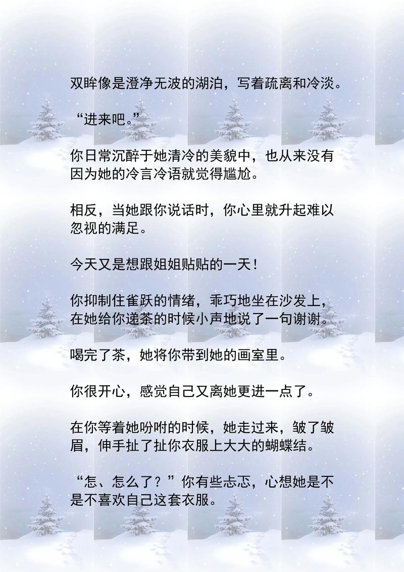 我老婆是冰山女总裁全文阅读 - 热门都市言情小说在线
