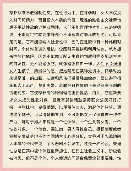 第二性全文在线阅读 | 波伏娃女性主义经典著作在线免费阅读