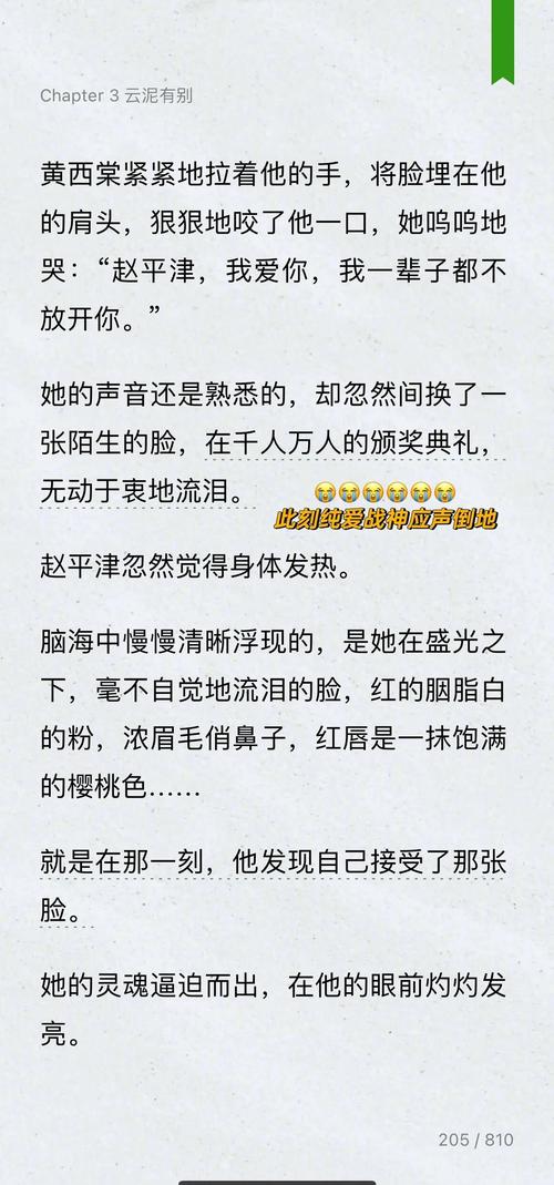 《他的小初恋》全文在线阅读 | 甜宠青春小说推荐