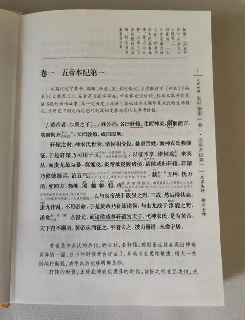 史记在线阅读_司马迁史家绝唱,无韵离骚