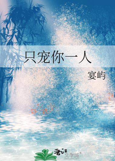 烟花易冷全文在线阅读 - 周杰伦经典歌曲改编小说
