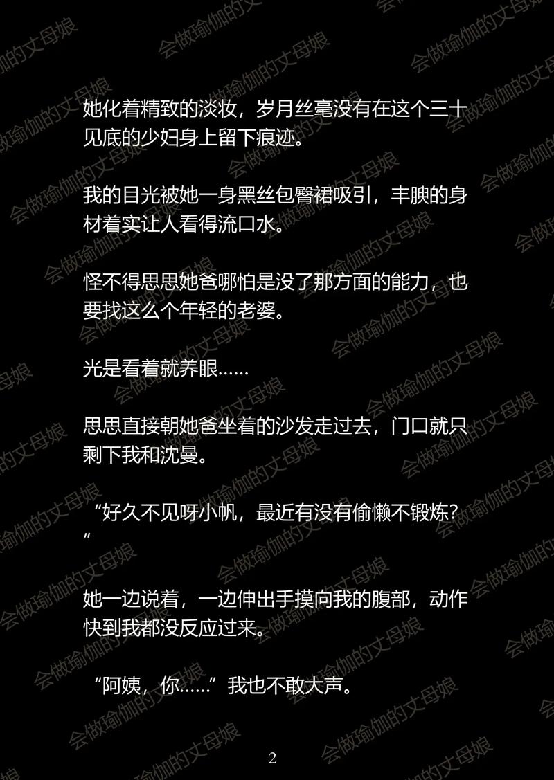 黎明之街全文免费在线阅读 | 东野圭吾经典小说