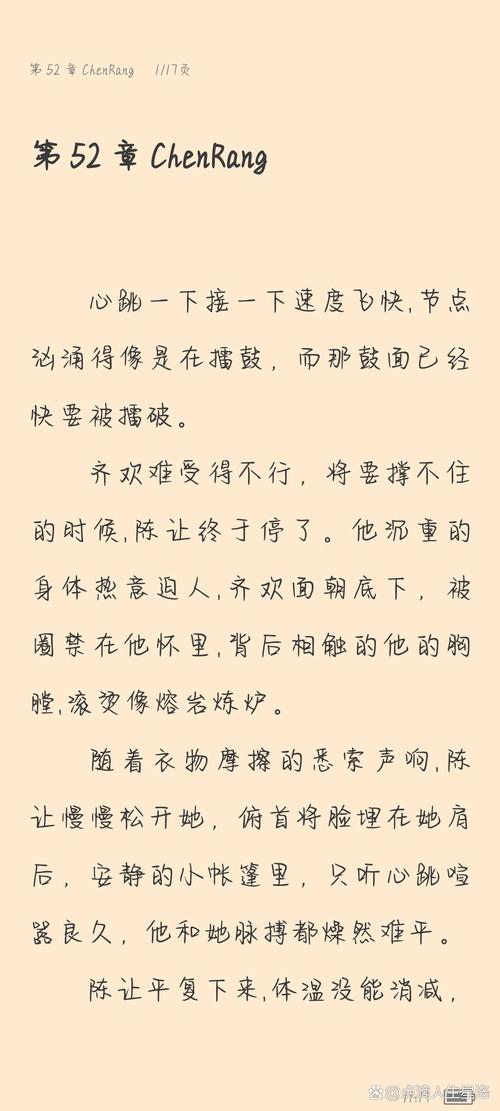 小清欢全文免费阅读 | 热门小说在线无删减