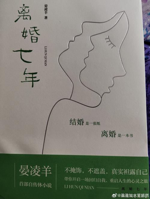 苦婚全文免费在线阅读 - 情感婚恋小说连载