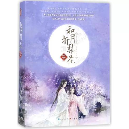 《魁拔之书2》全文在线阅读 | 魁拔系列官方小说