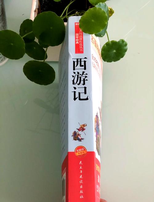 西游记在线阅读 | 完整版原著小说免费阅读