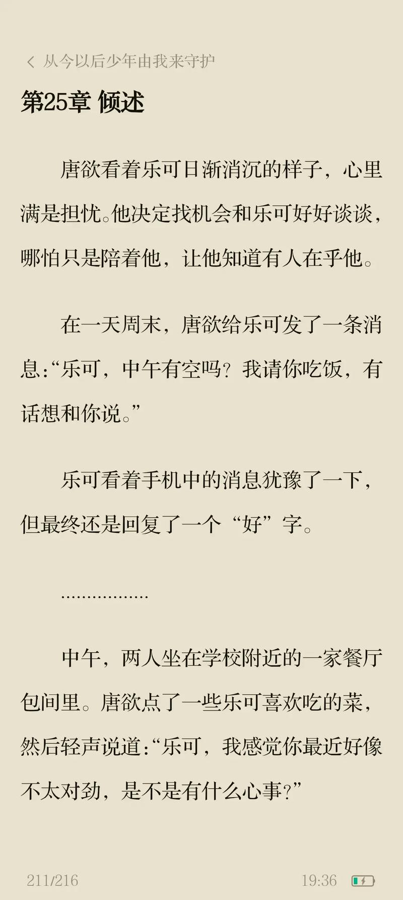 玄幻小说在线阅读|热门玄幻小说大全|免费章节更新