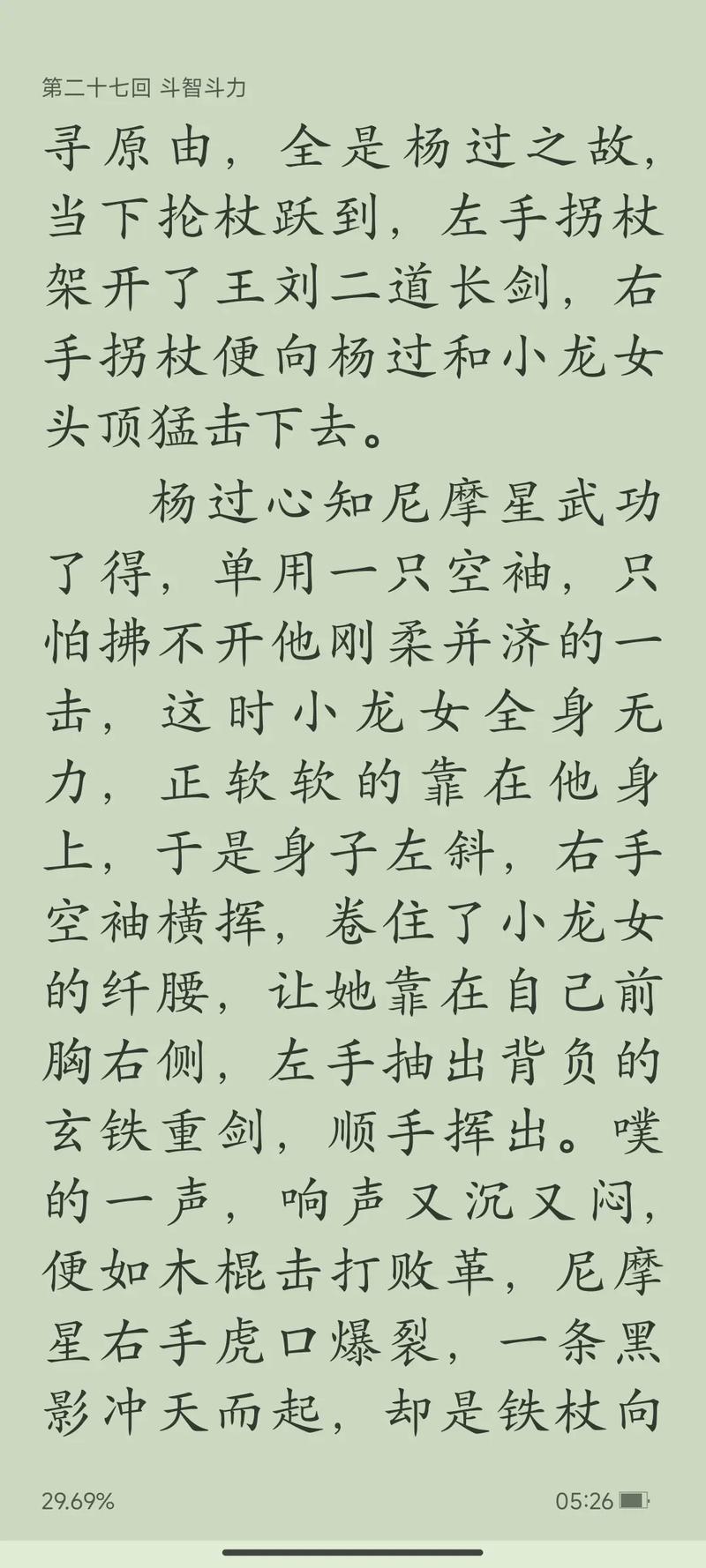 首席高参在线全文阅读｜职场权谋巅峰之作