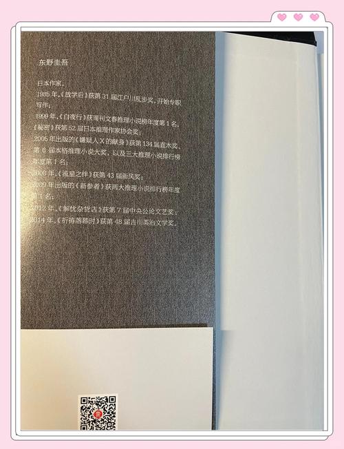 嫌疑人X的献身在线阅读 | 东野圭吾悬疑推理小说全文