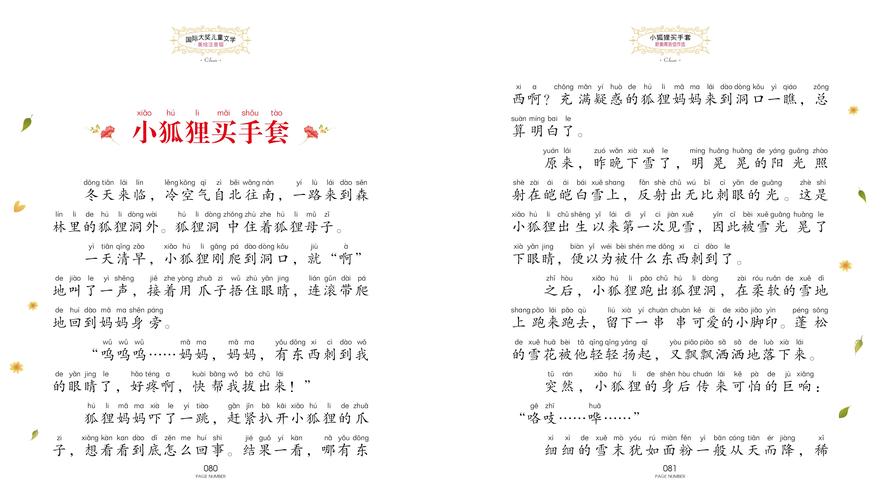 西游记在线阅读 - 完整版章回小说免费看