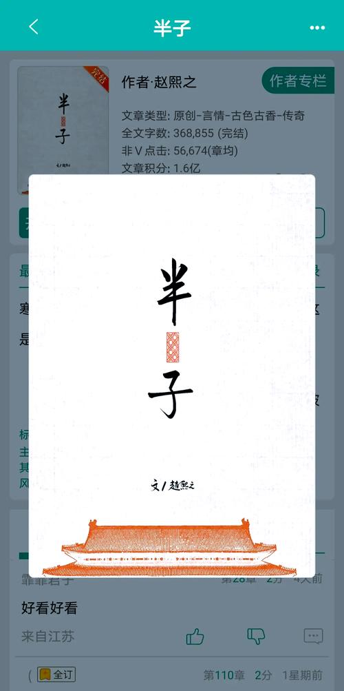 藏地密码全文免费在线阅读 - 揭秘西藏神秘传说与探险之旅