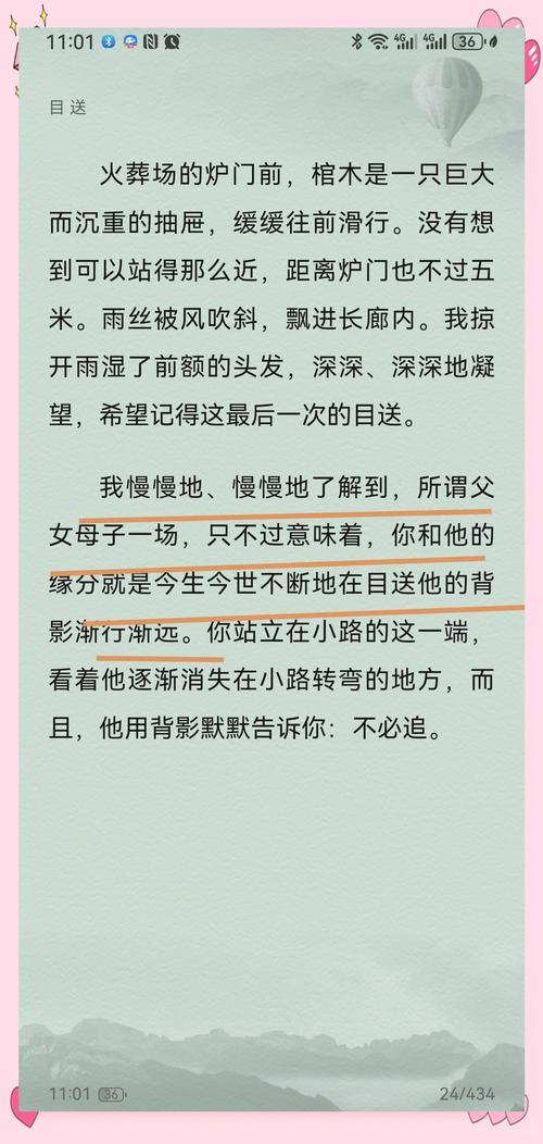 参考消息报纸在线阅读——洞悉全球视野，掌握权威资讯
