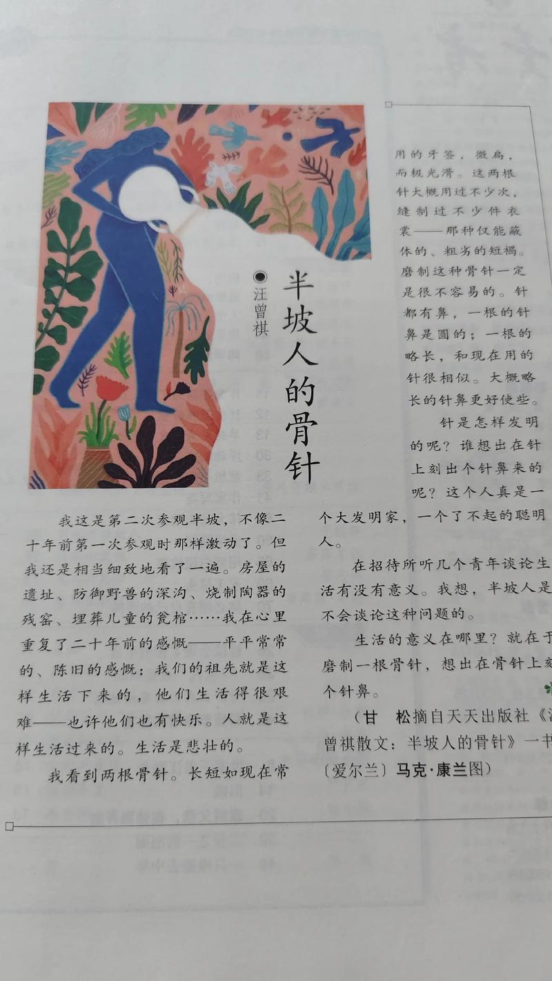 人性的弱点在线阅读：卡耐基人际交往智慧全解析