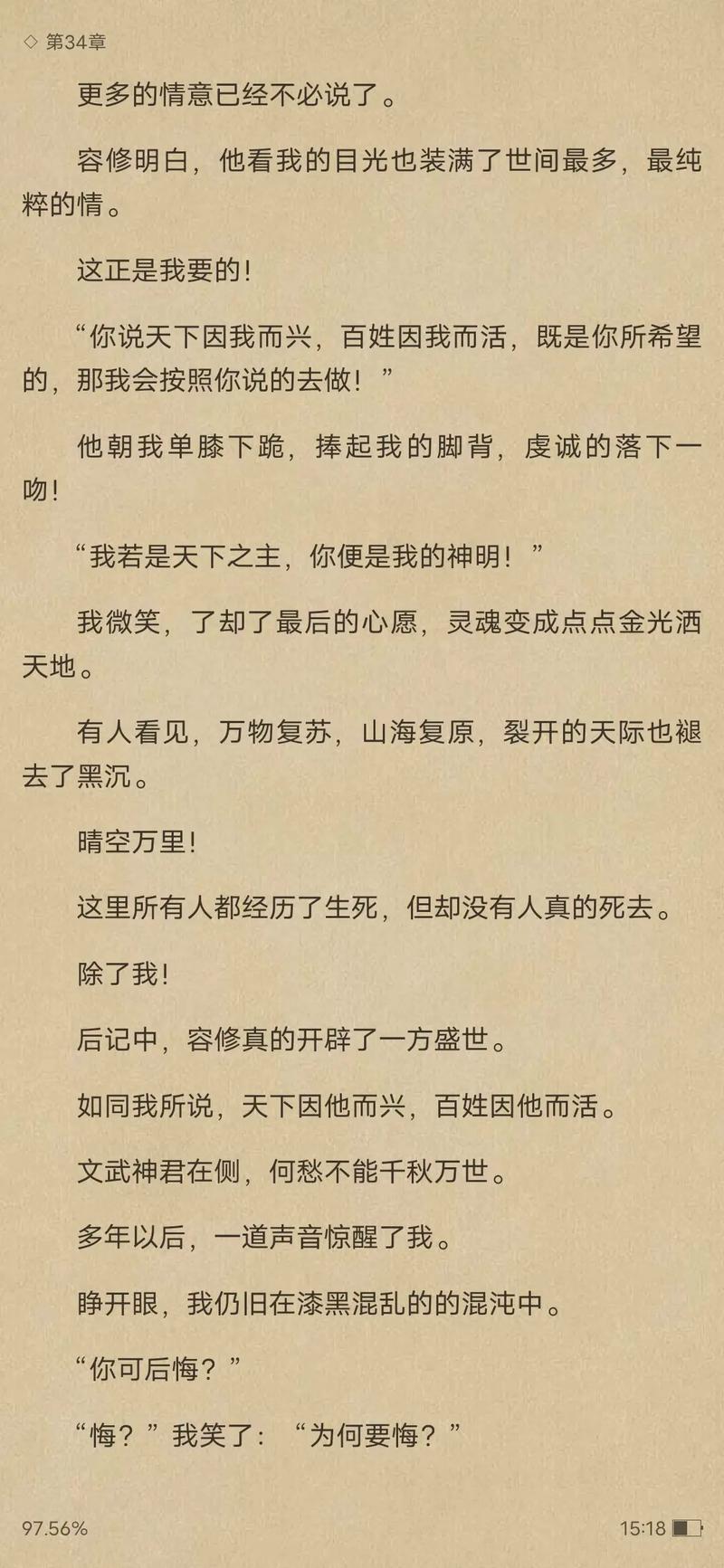 目送在线阅读 - 龙应台经典散文全集