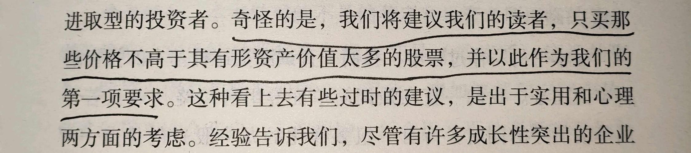 聪明的投资者在线阅读：本杰明·格雷厄姆价值投资经典