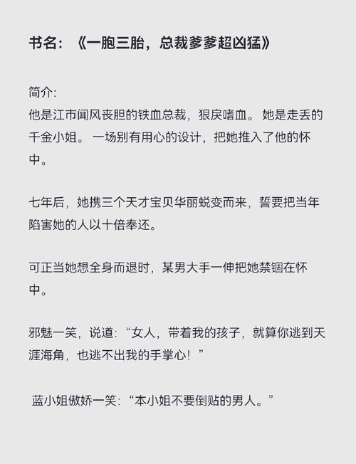 错上亿万总裁：阴差阳错的爱恋，全文在线阅读