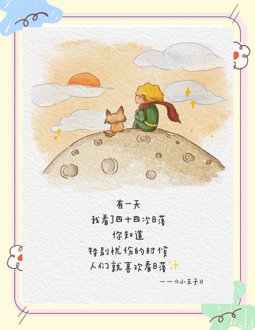 小王子在线阅读｜经典童话故事全文免费阅读