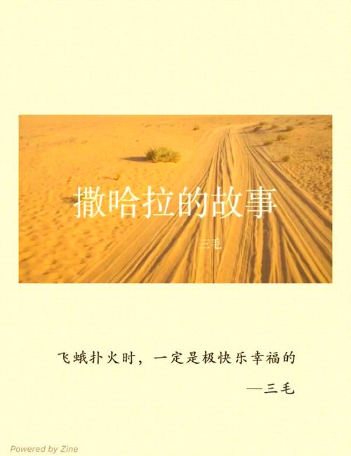 唐悠悠季枭寒小说全文在线阅读 | 霸道总裁宠文免费看