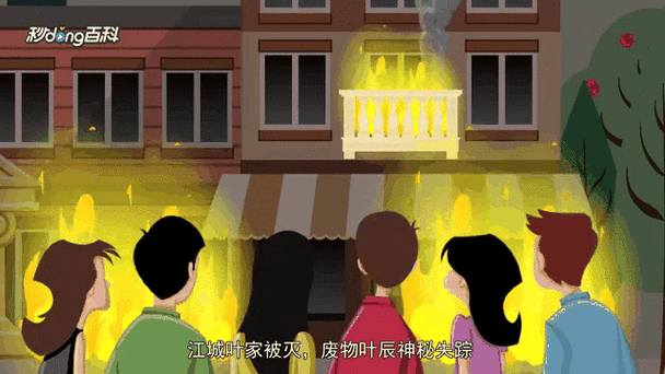 都市极品医神叶辰全文免费阅读下载|叶辰小说在线看