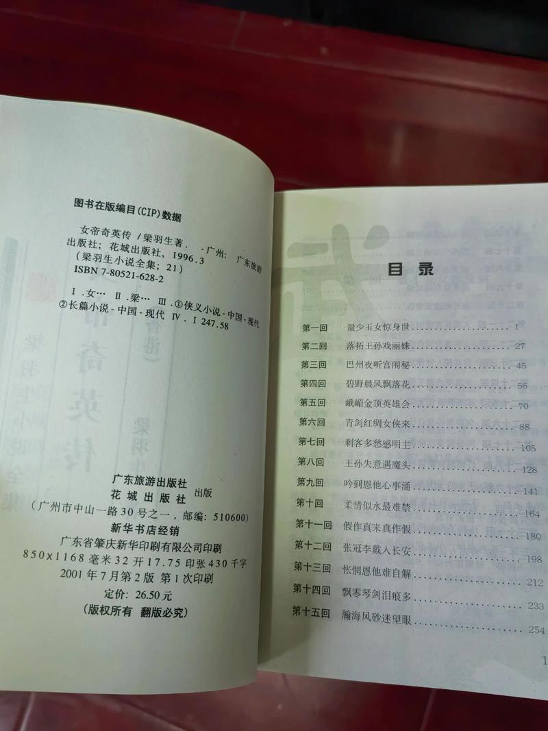 梁羽生武侠小说全集在线阅读全文|经典武侠作品免费阅读