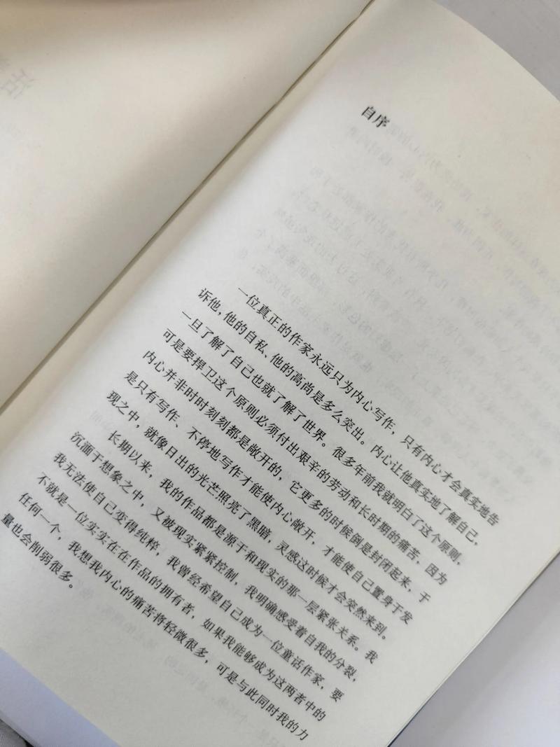 《活着》余华在线阅读：震撼人心的生命赞歌，感受苦难中的坚韧与温情