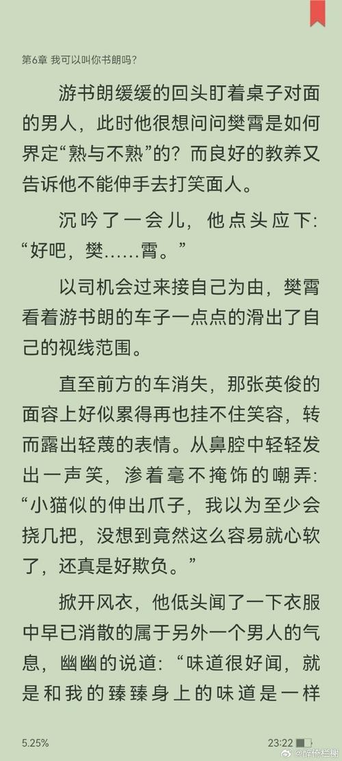 坤少攻心术在线阅读 - 经典权谋智慧详解