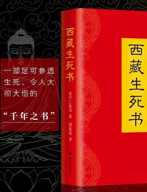 西藏生死书在线阅读 | 深入解读生死智慧