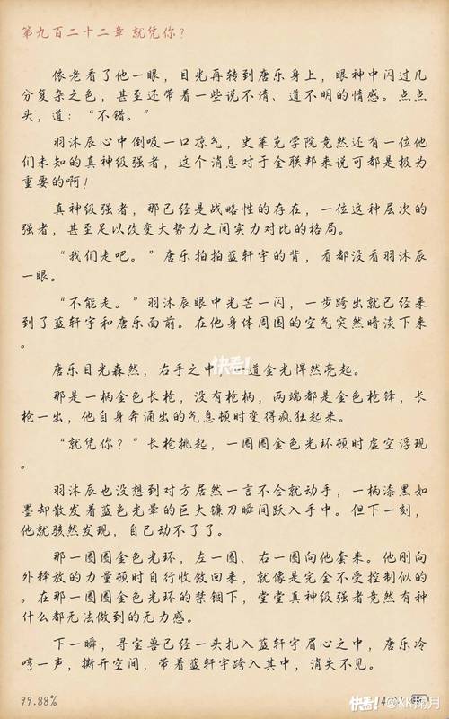 米璐璐作品全集在线阅读 | 热门小说免费看