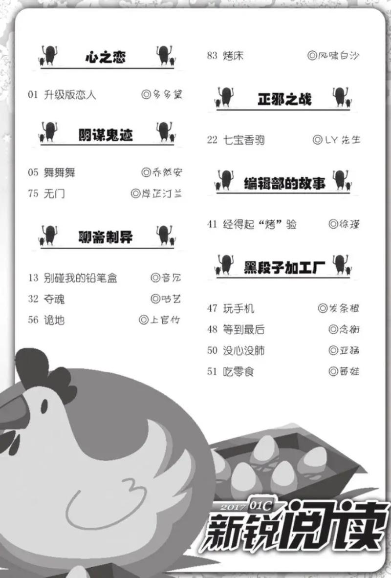 挪威的森林在线读阅读｜村上春树经典小说全文免费在线阅读