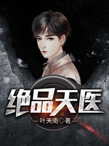 神魂丹帝全集在线阅读 | 丹帝重生逆袭之路