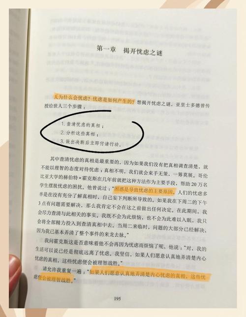 人性的弱点在线阅读：卡耐基人际交往智慧全解析