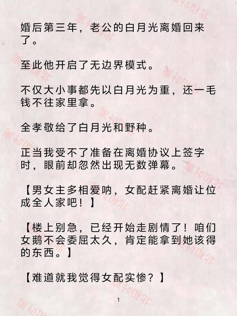龙族3全文在线阅读 | 路明非的绝境之战与黑月之潮终极揭秘