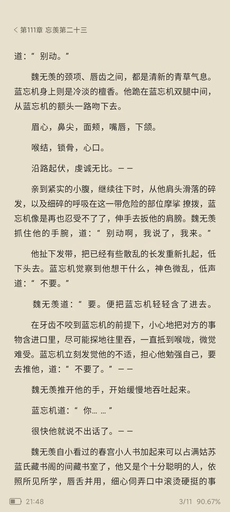 微微一笑很倾城全文免费阅读 | 顾漫经典小说在线看