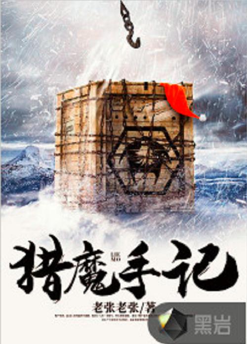 凡人修仙传在线阅读 | 凡人修仙传全文免费阅读最新章节