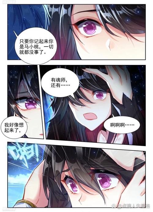 绝世唐门全文在线阅读 | 斗罗大陆系列经典续作
