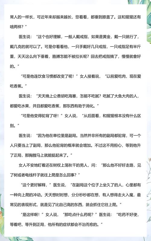 《大败局》在线阅读：揭秘中国十大著名企业兴衰败局